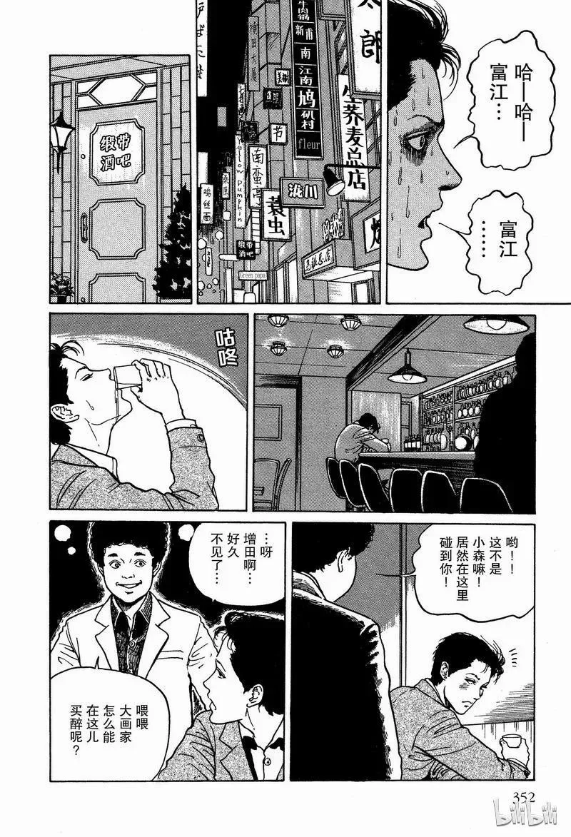 009 画家 第22页