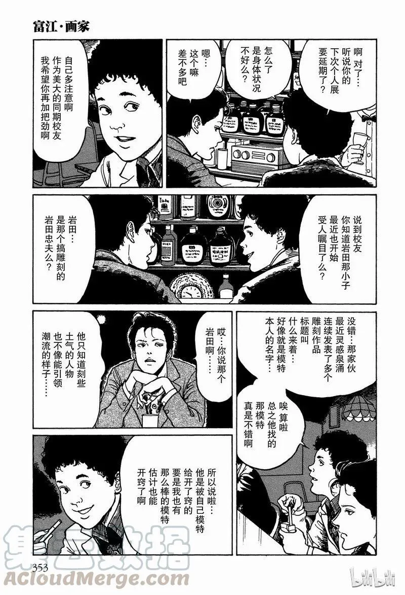 009 画家 第23页