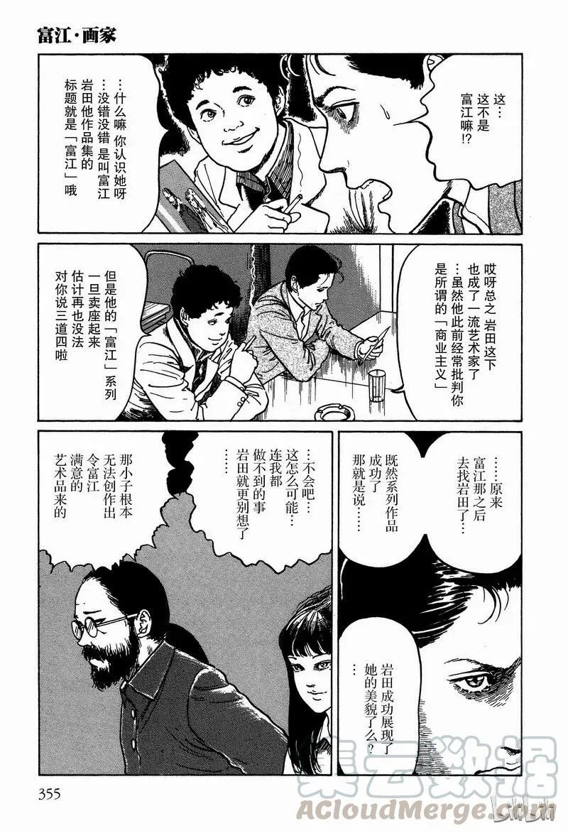 009 画家 第25页