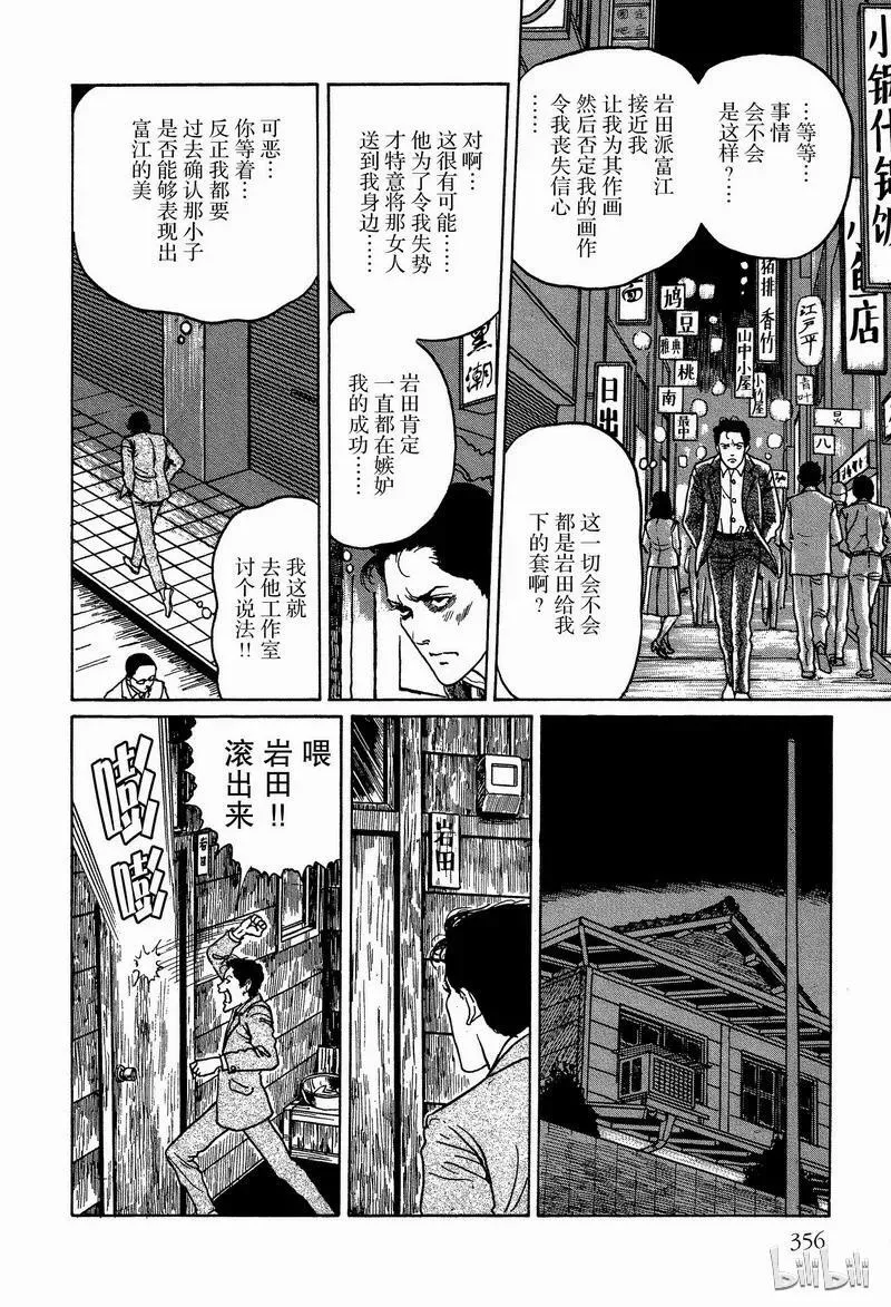 009 画家 第26页