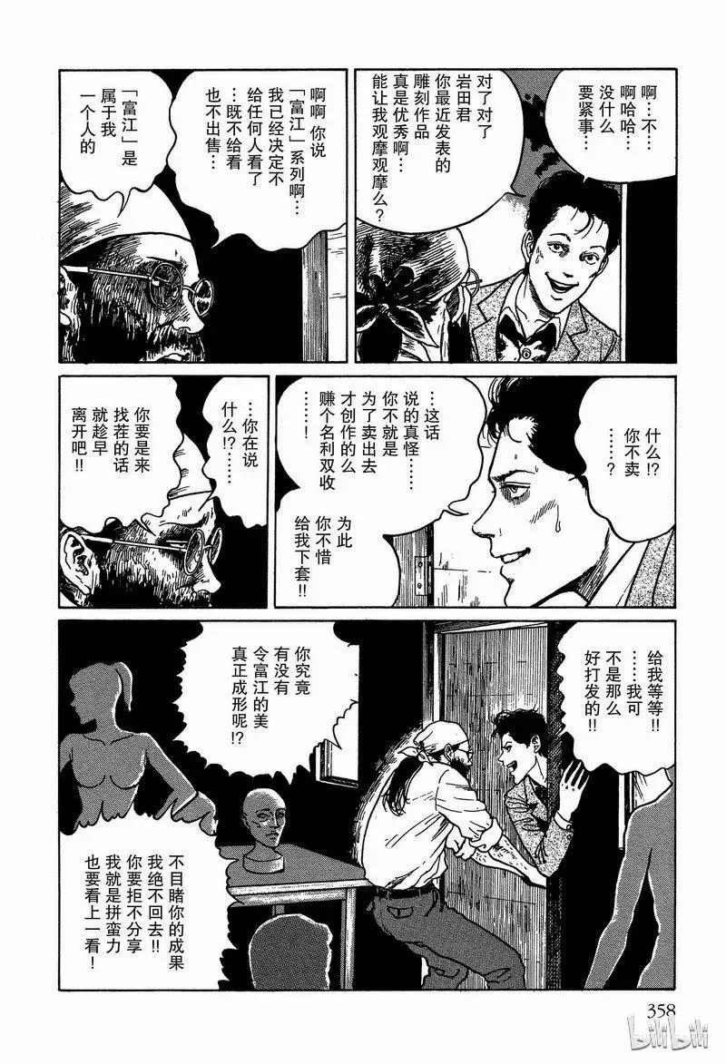 009 画家 第28页