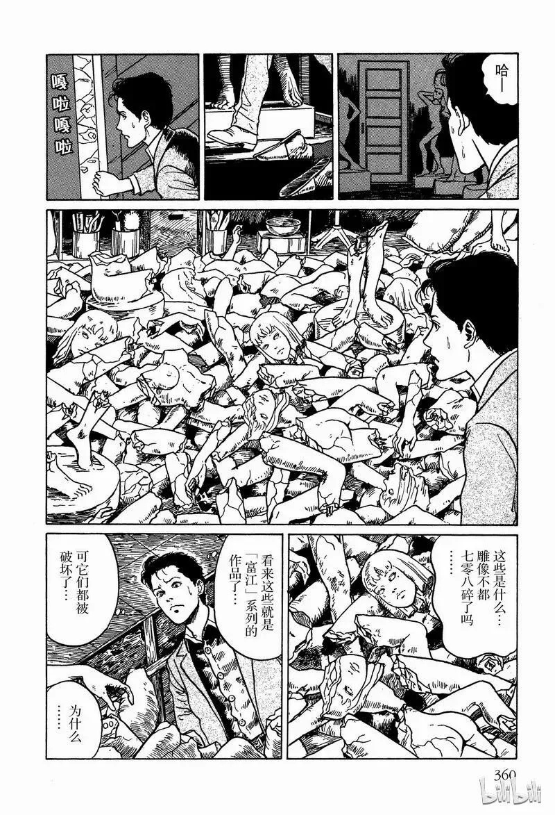 009 画家 第30页