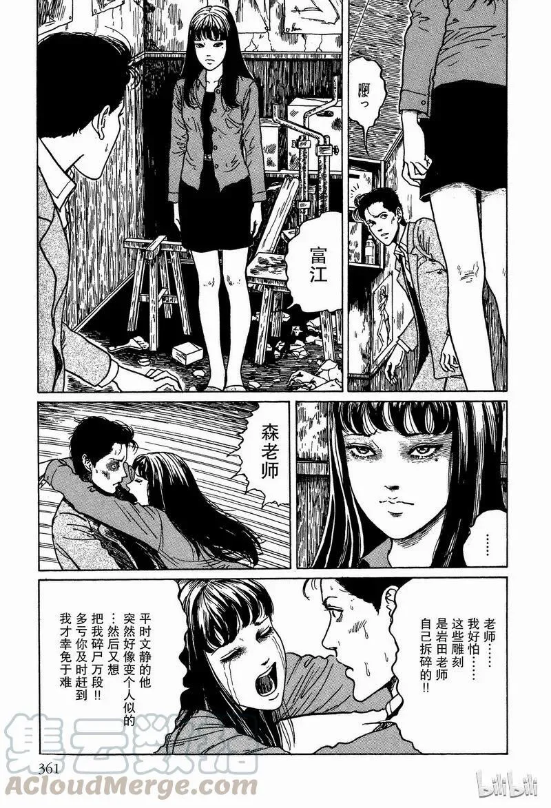 009 画家 第31页