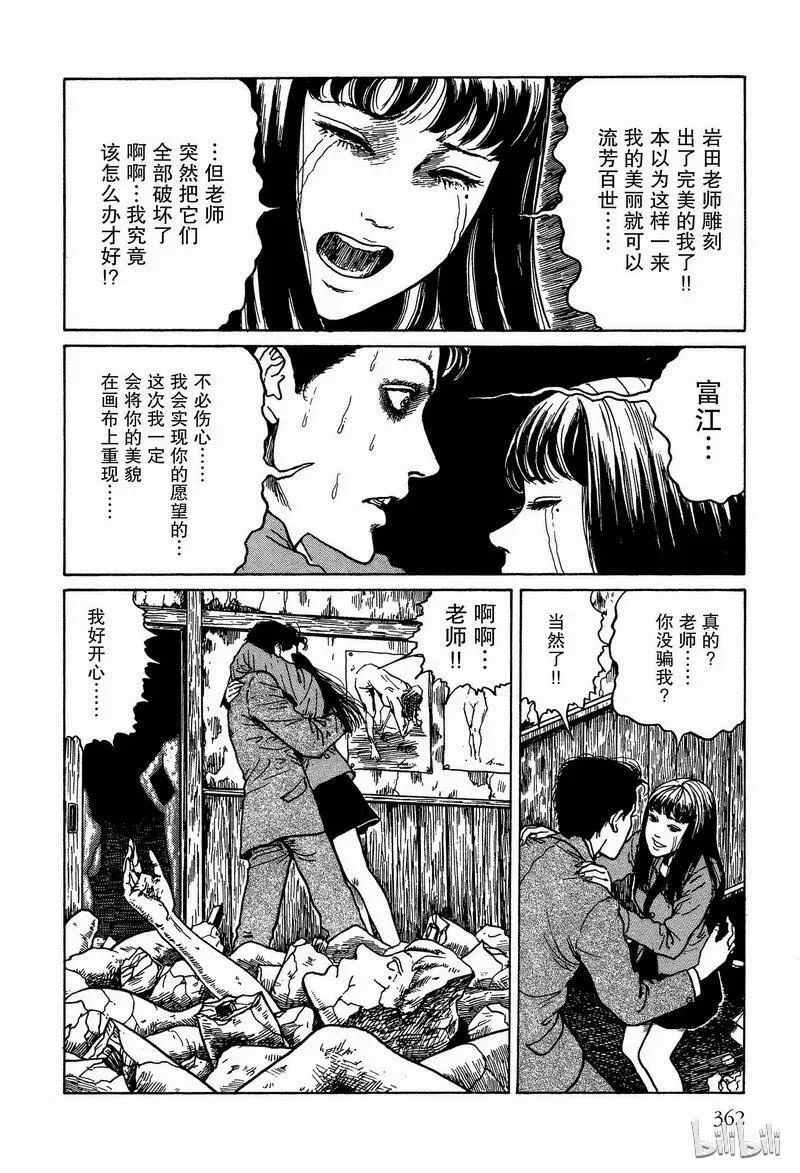 009 画家 第32页