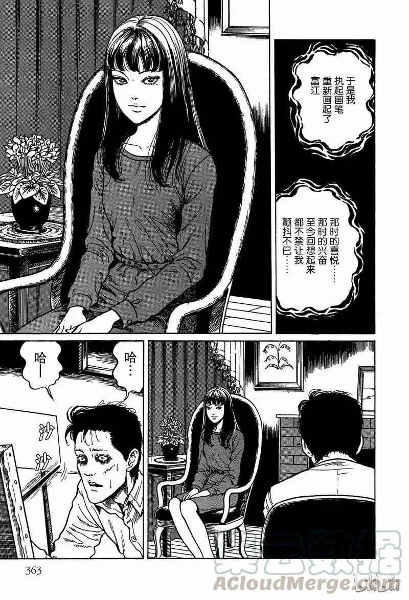 009 画家 第33页