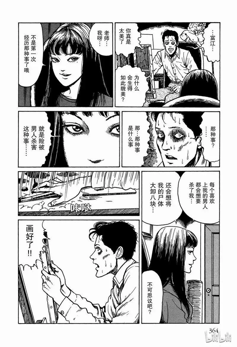 009 画家 第34页