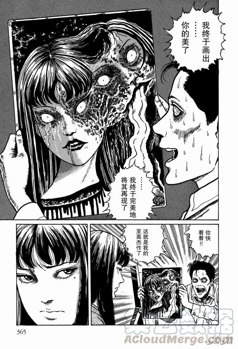 009 画家 第35页