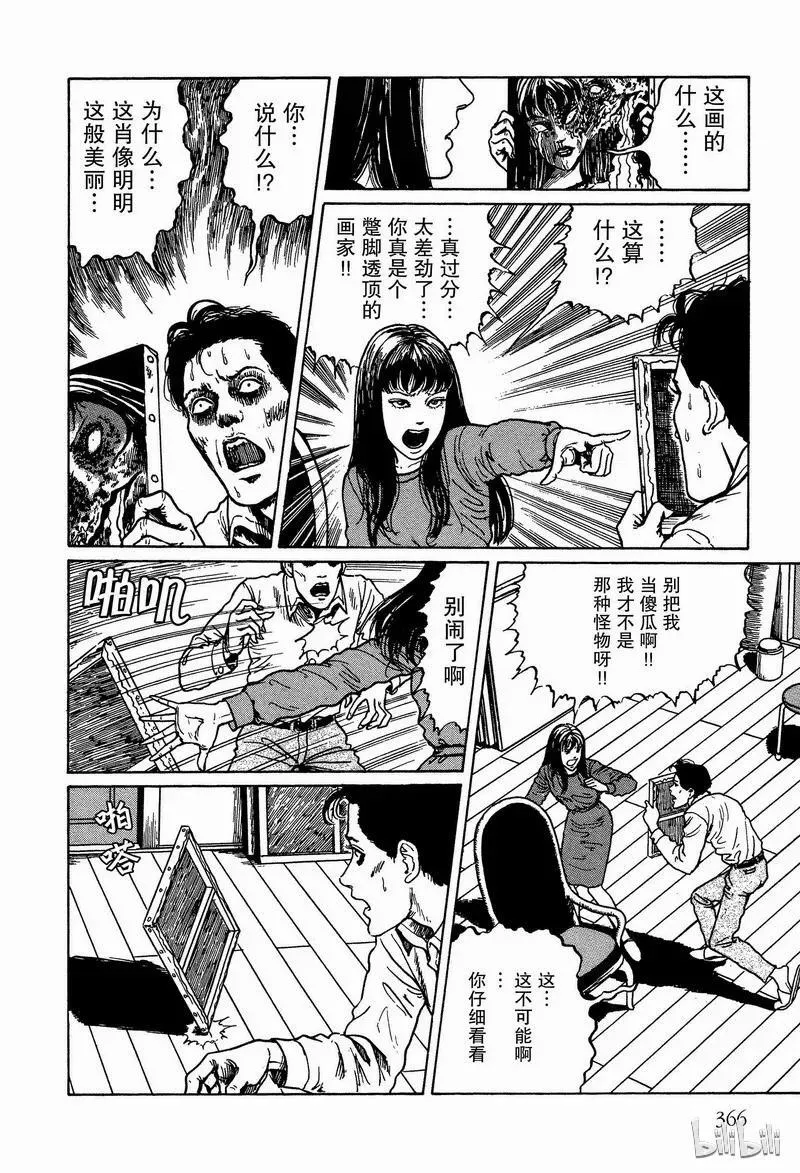 009 画家 第36页