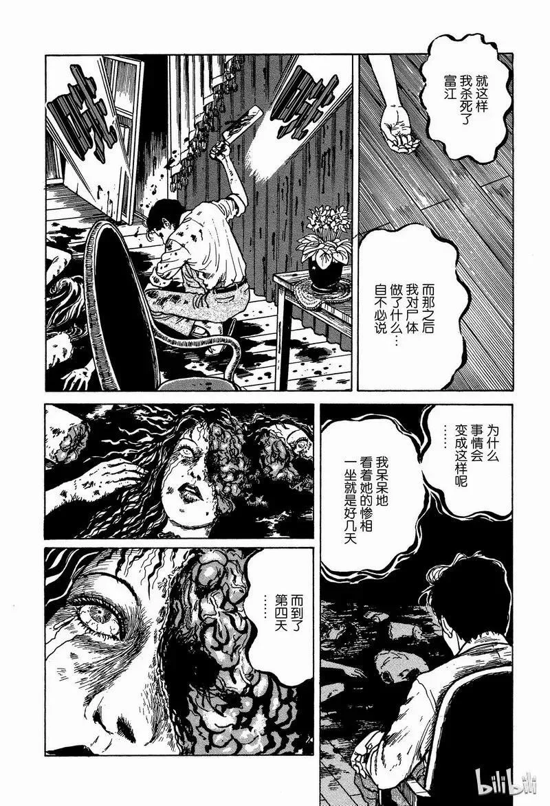 009 画家 第38页