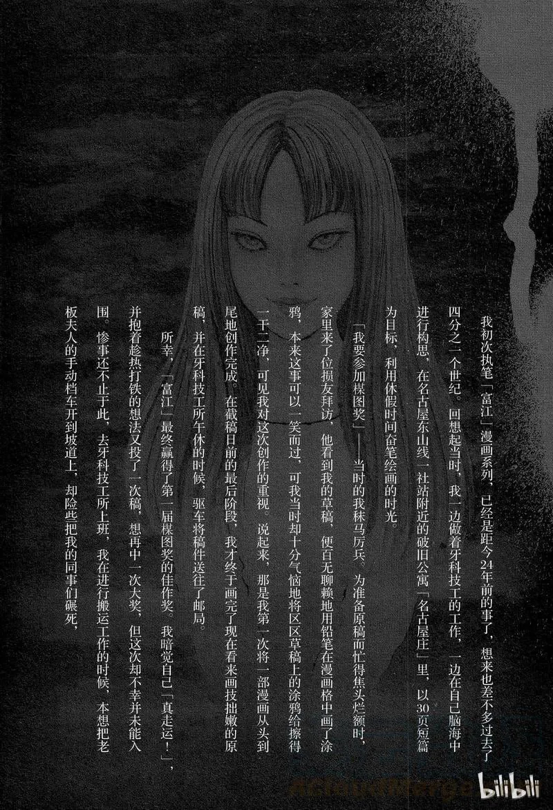 010 后记 第2页