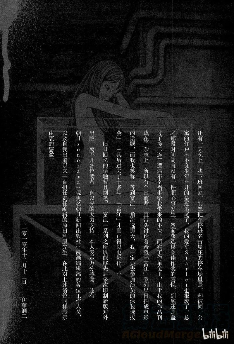 010 后记 第3页