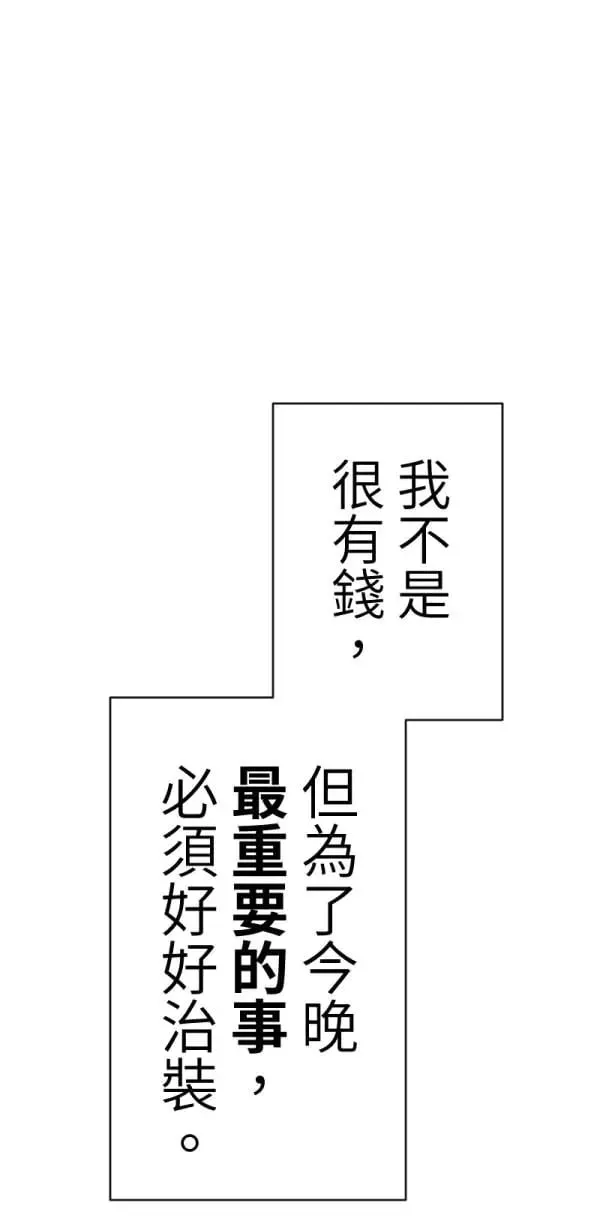 第1话 左滑你啊 第5页