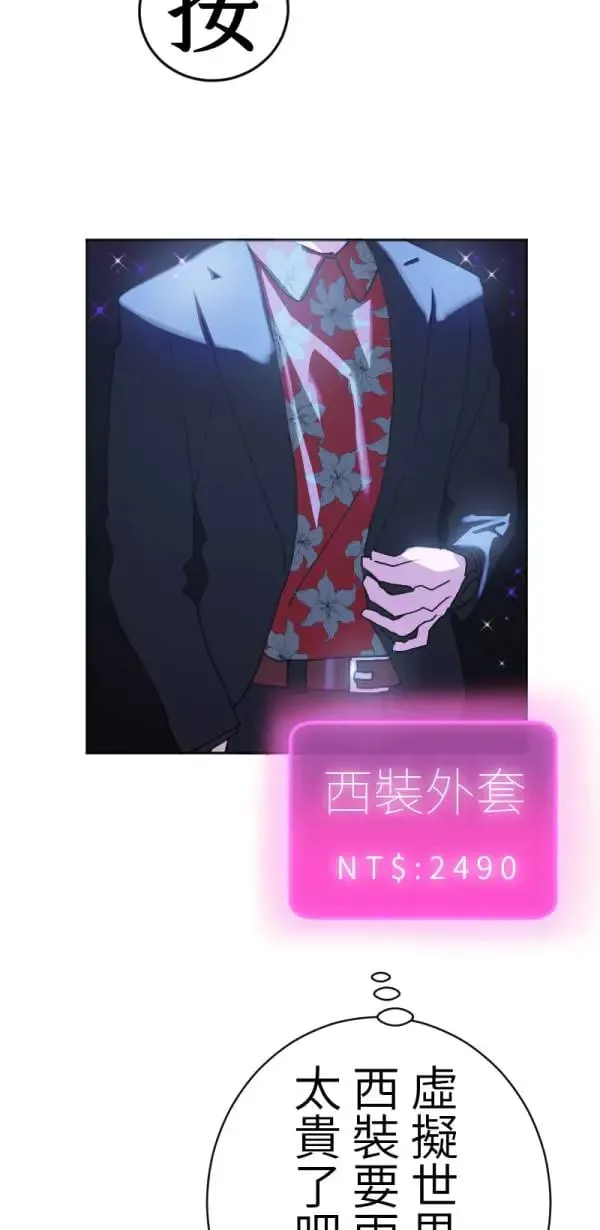第1话 左滑你啊 第7页