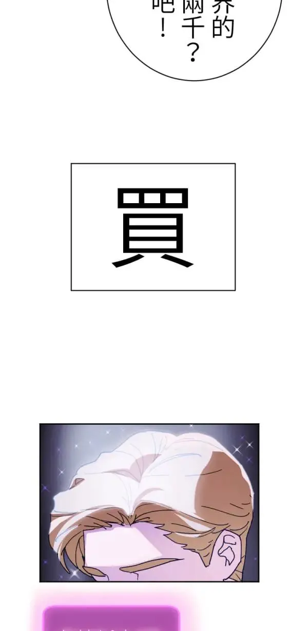 第1话 左滑你啊 第8页