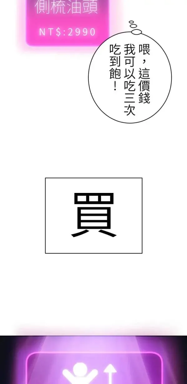 第1话 左滑你啊 第9页