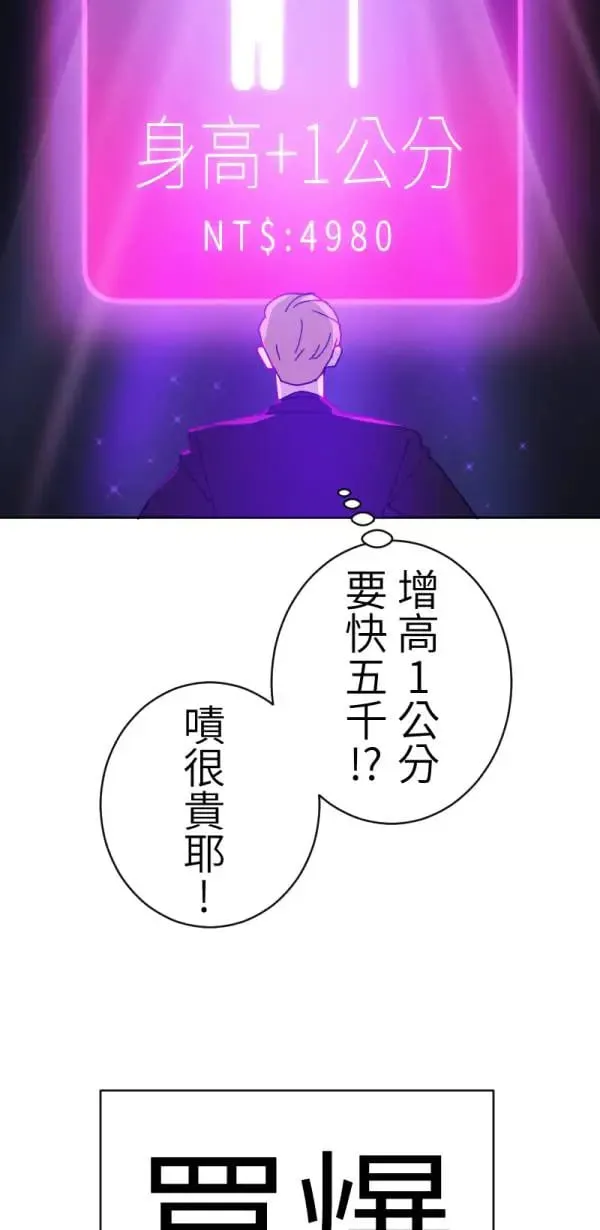 第1话 左滑你啊 第10页