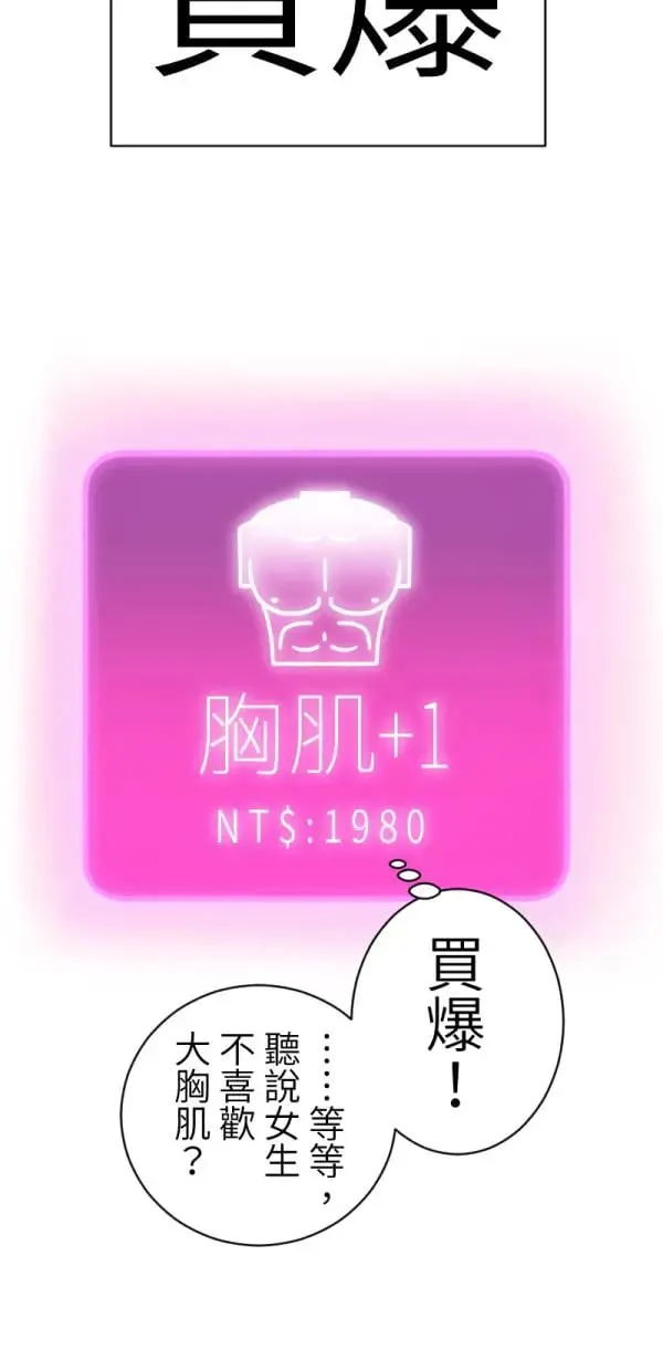 第1话 左滑你啊 第11页