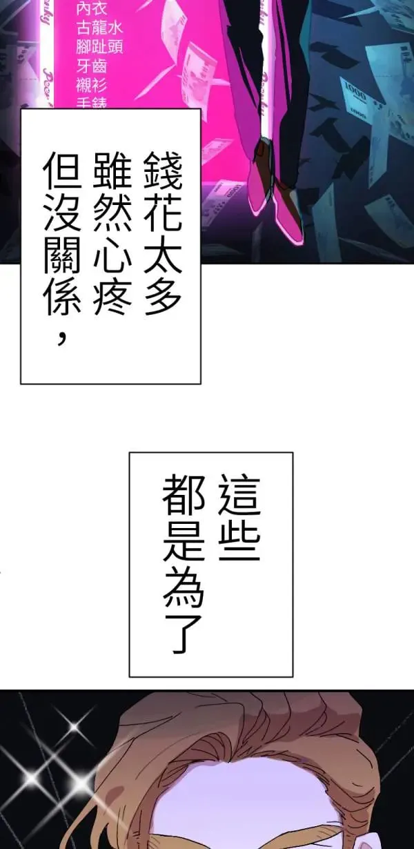 第1话 左滑你啊 第13页