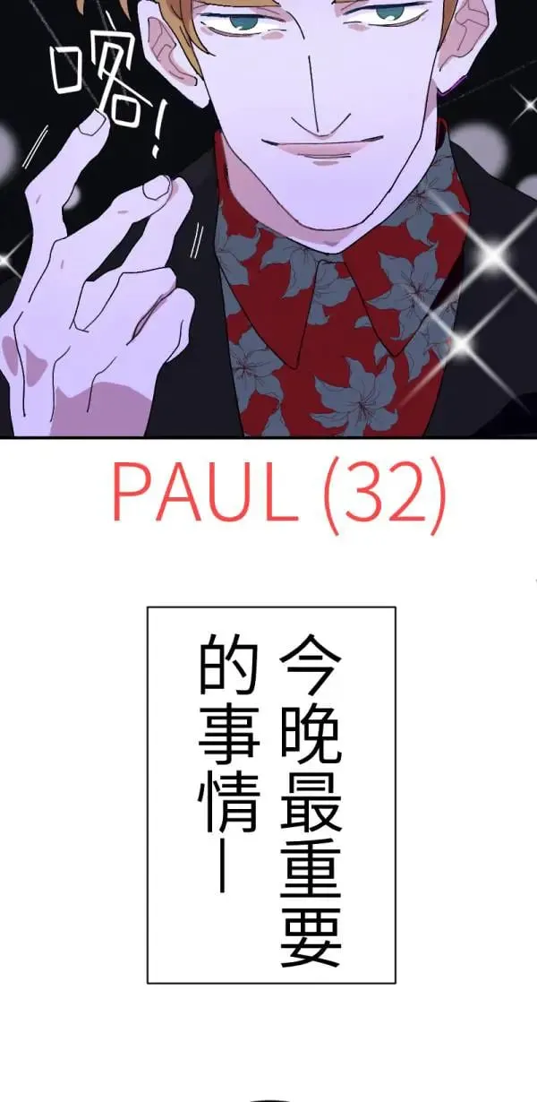 第1话 左滑你啊 第14页
