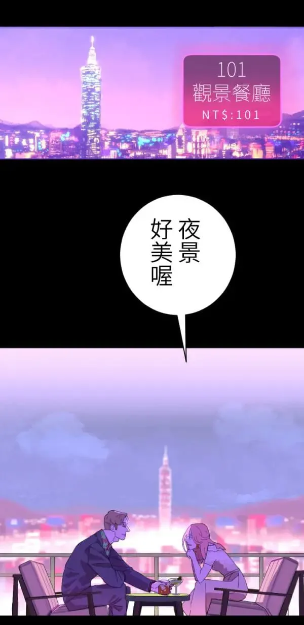 第1话 左滑你啊 第17页