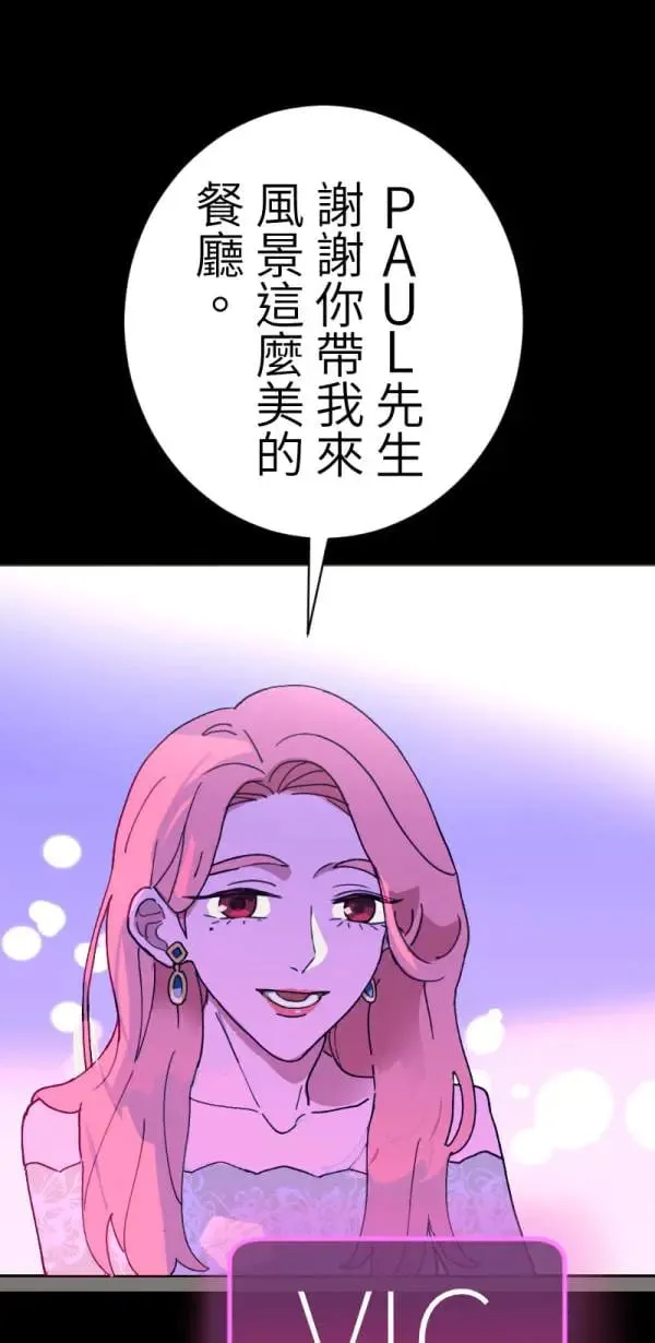 第1话 左滑你啊 第18页