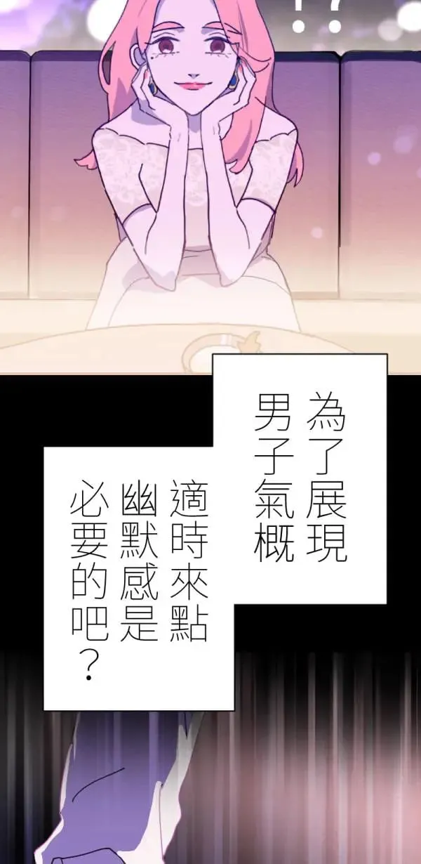 第1话 左滑你啊 第20页