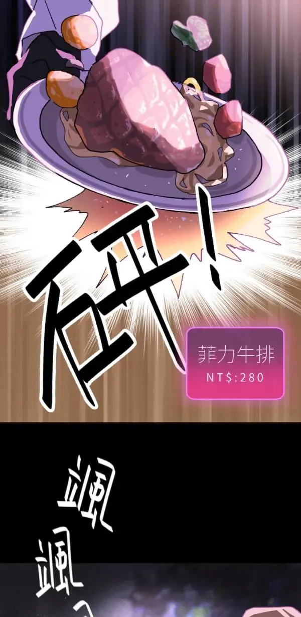 第1话 左滑你啊 第21页