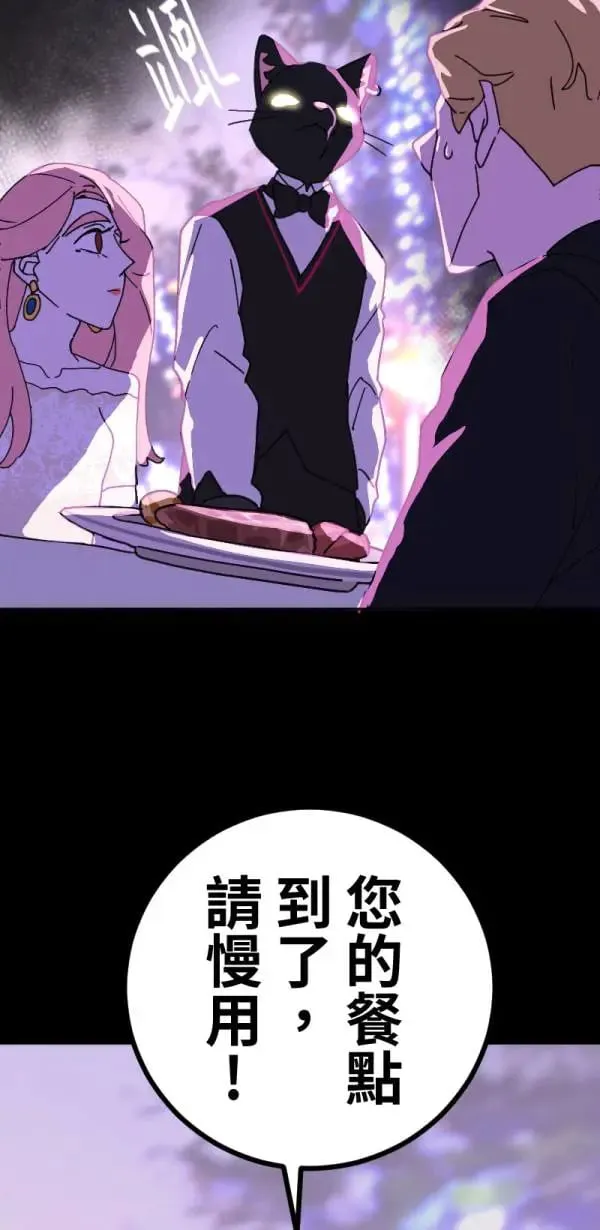 第1话 左滑你啊 第22页