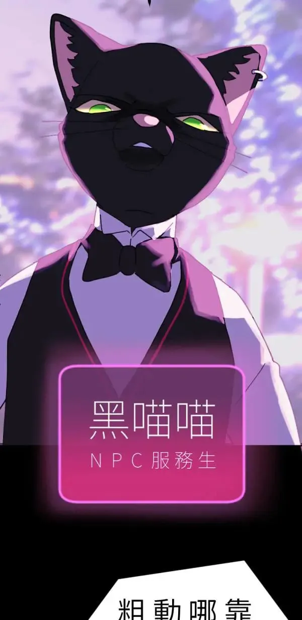 第1话 左滑你啊 第23页