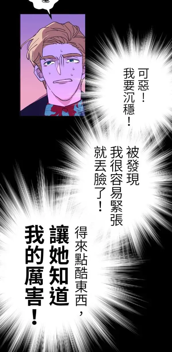 第1话 左滑你啊 第26页