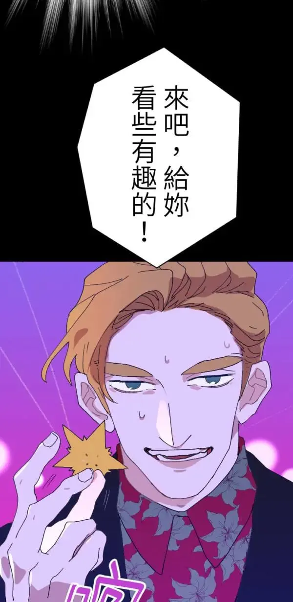 第1话 左滑你啊 第27页