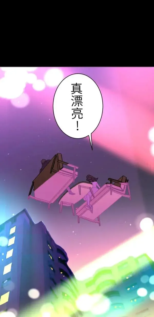 第1话 左滑你啊 第31页