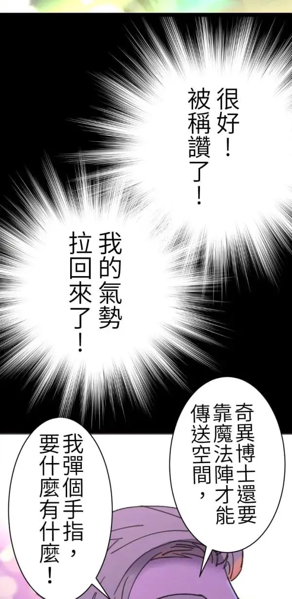 第1话 左滑你啊 第32页