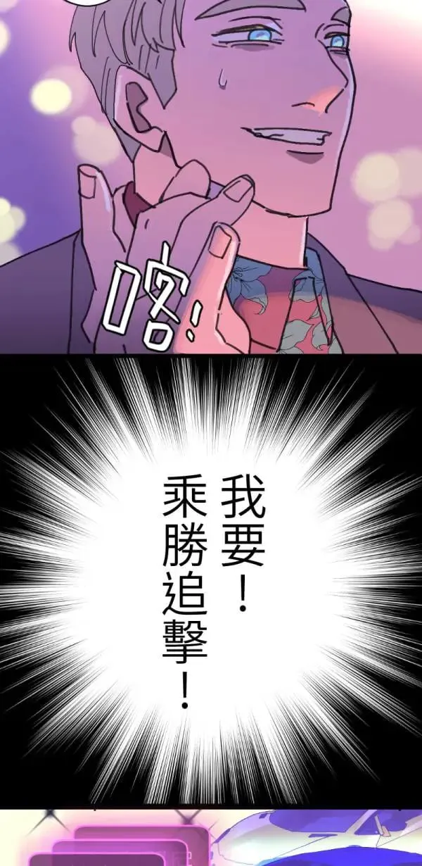第1话 左滑你啊 第33页