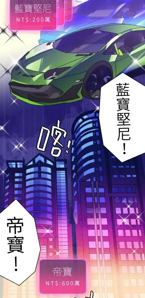 第1话 左滑你啊 第34页