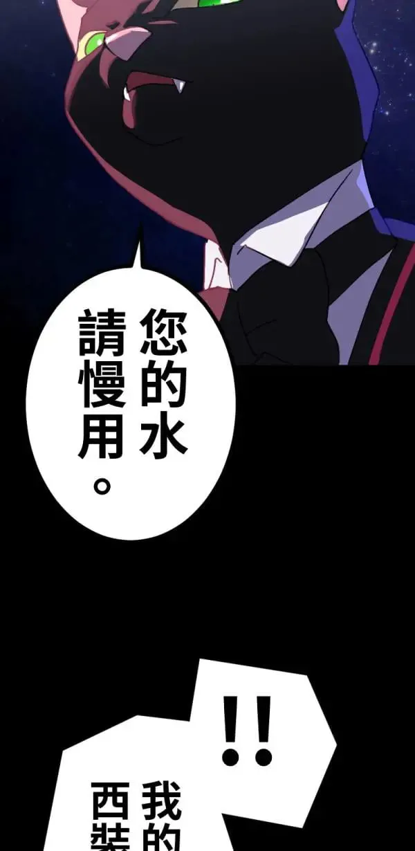 第1话 左滑你啊 第42页