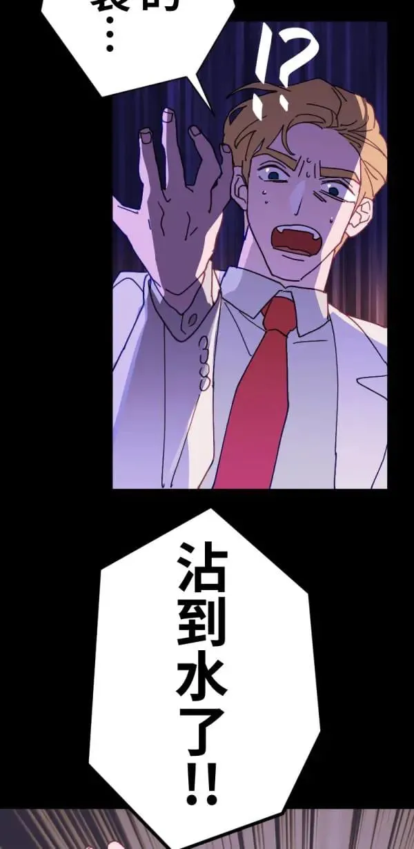 第1话 左滑你啊 第43页
