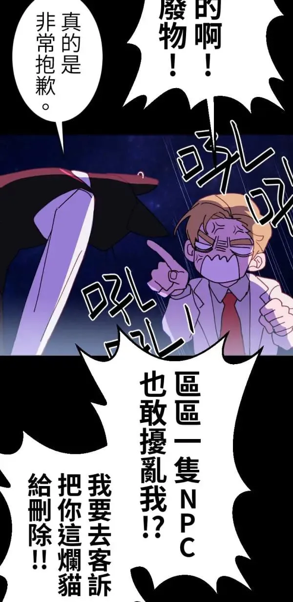 第1话 左滑你啊 第45页