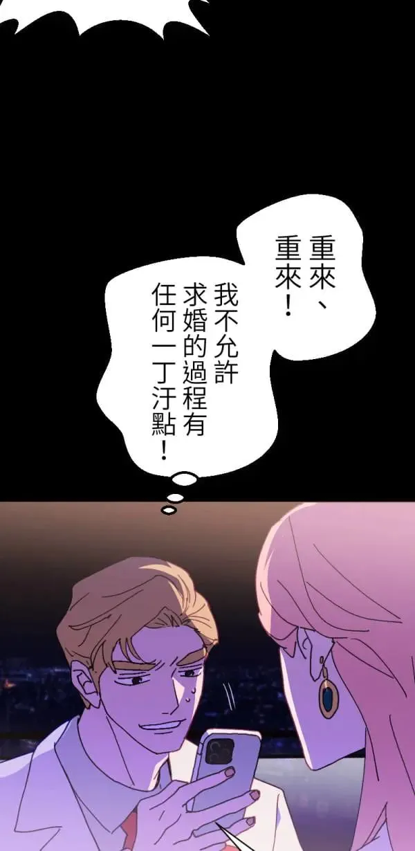 第1话 左滑你啊 第46页