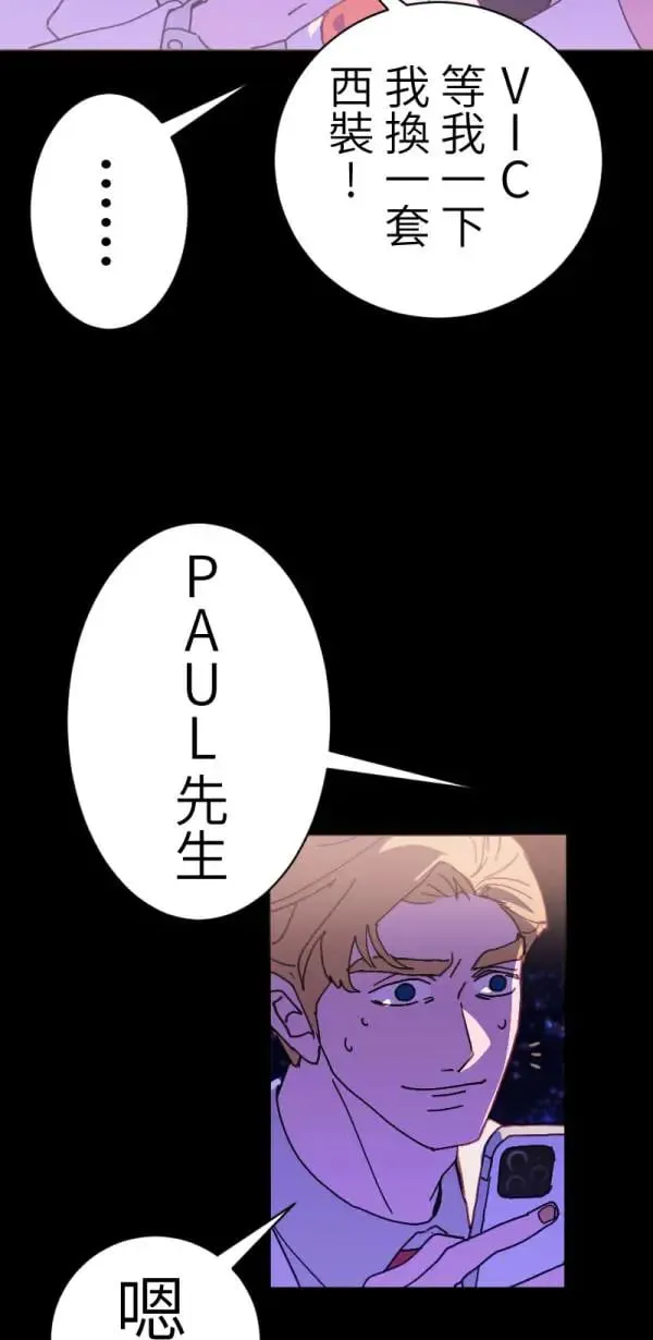第1话 左滑你啊 第47页