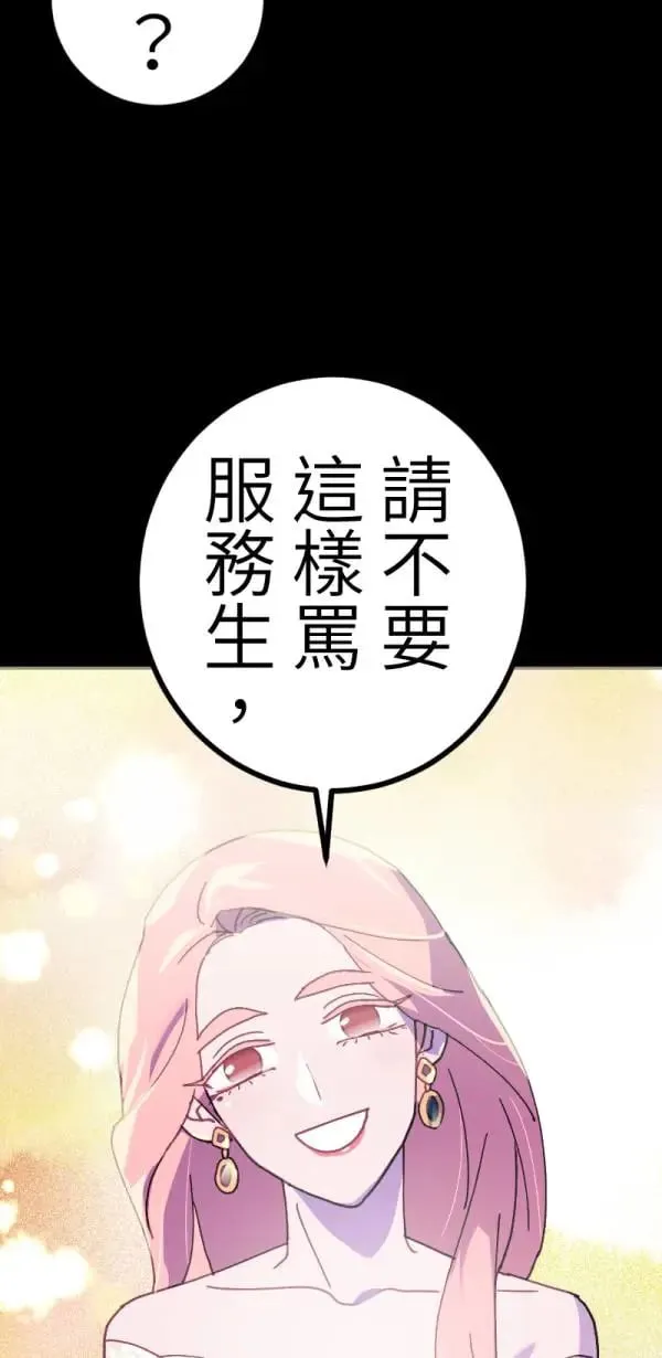 第1话 左滑你啊 第48页