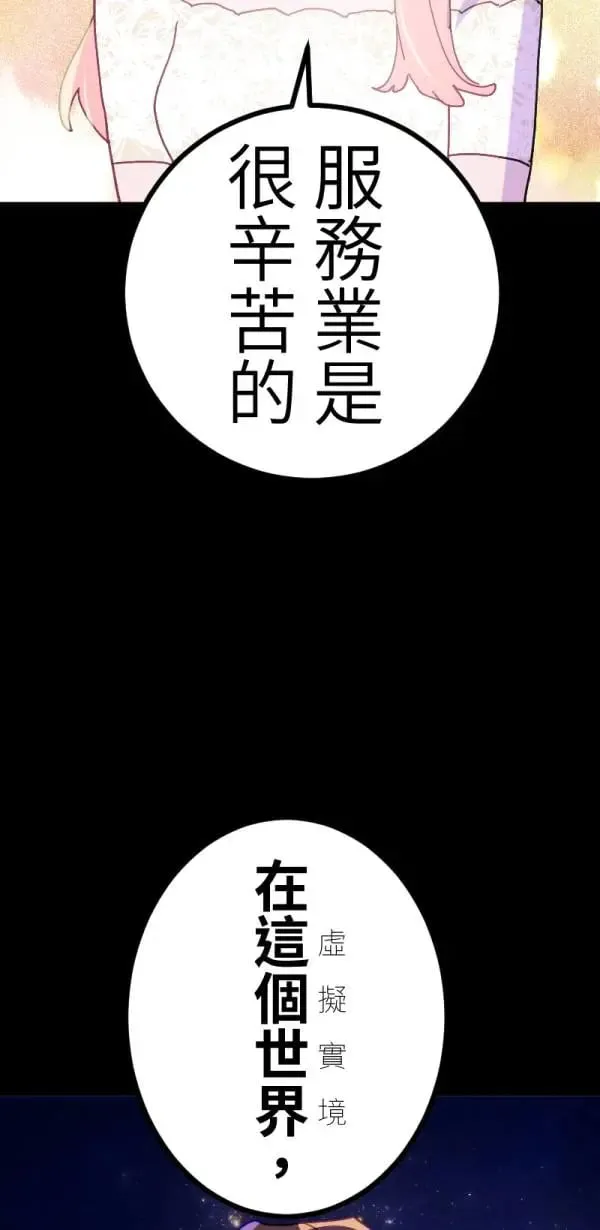 第1话 左滑你啊 第49页