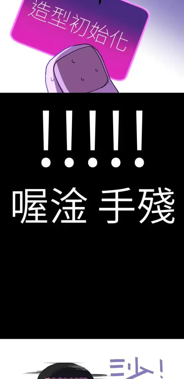 第1话 左滑你啊 第52页