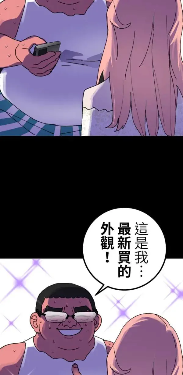 第1话 左滑你啊 第54页