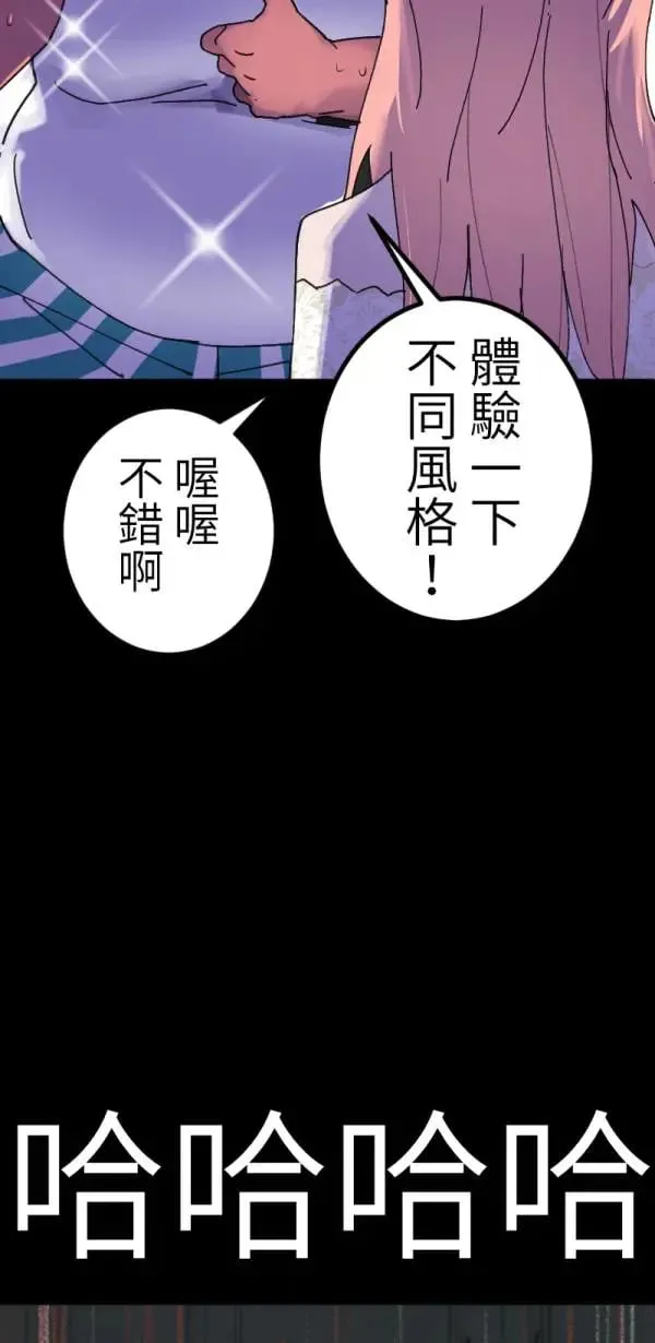 第1话 左滑你啊 第55页