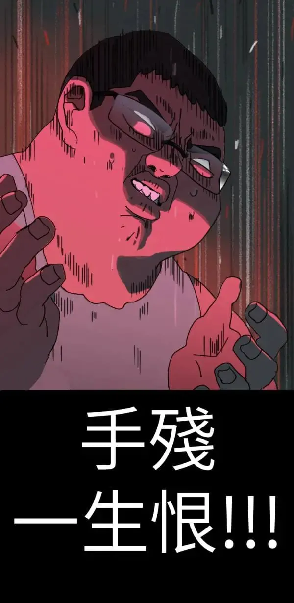 第1话 左滑你啊 第56页