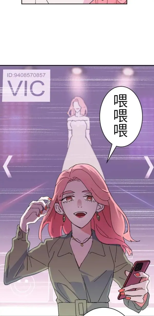 第1话 左滑你啊 第62页