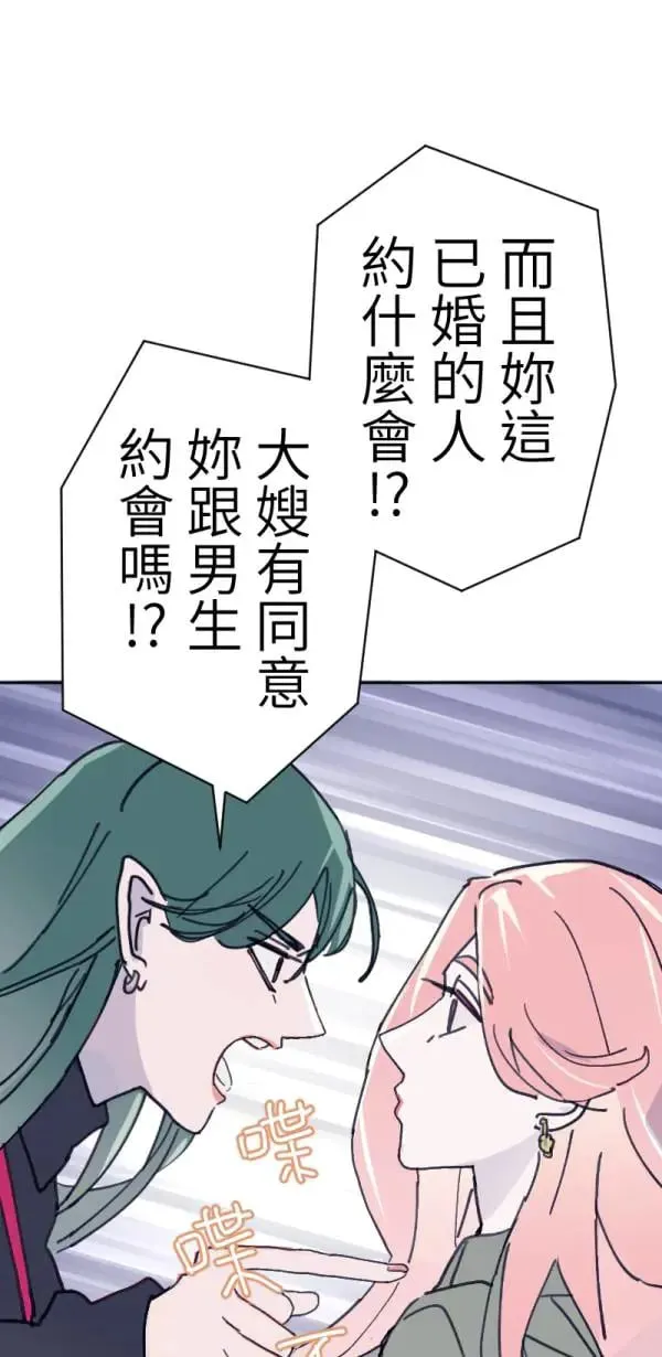 第1话 左滑你啊 第67页