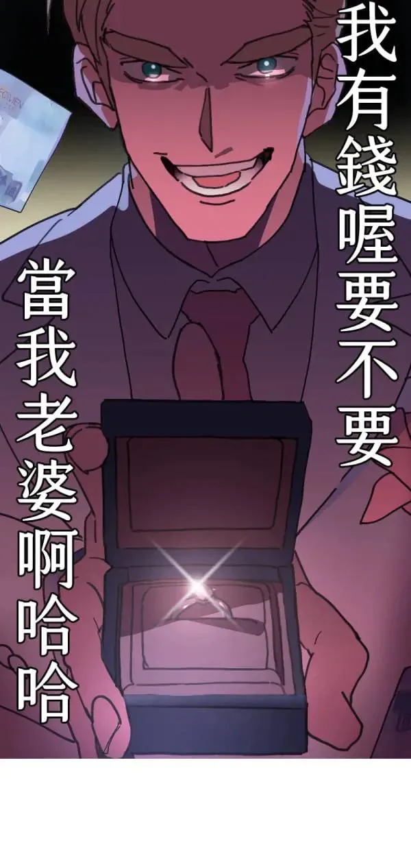 第1话 左滑你啊 第70页