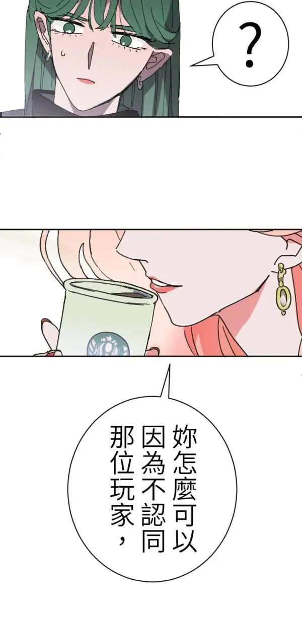 第1话 左滑你啊 第72页